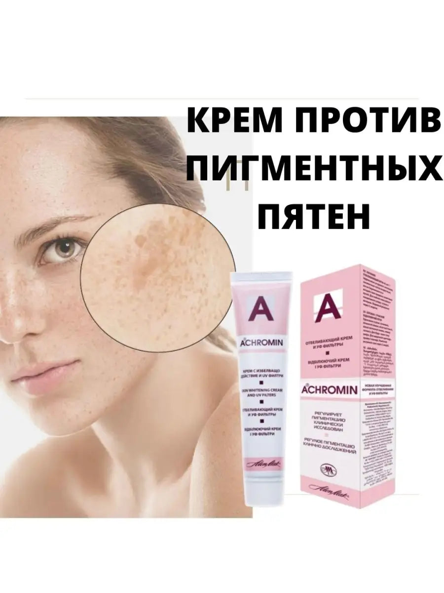 Original ACHROMIN cream 45ml UV Anti dark age Spots Freckles Skin Whitening face