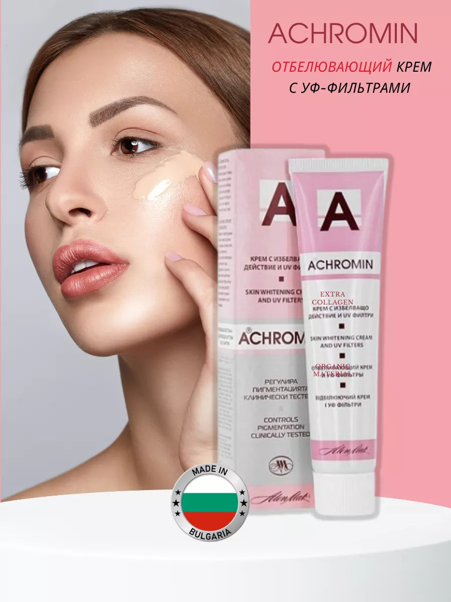 Original ACHROMIN cream 45ml UV Anti dark age Spots Freckles Skin Whitening face