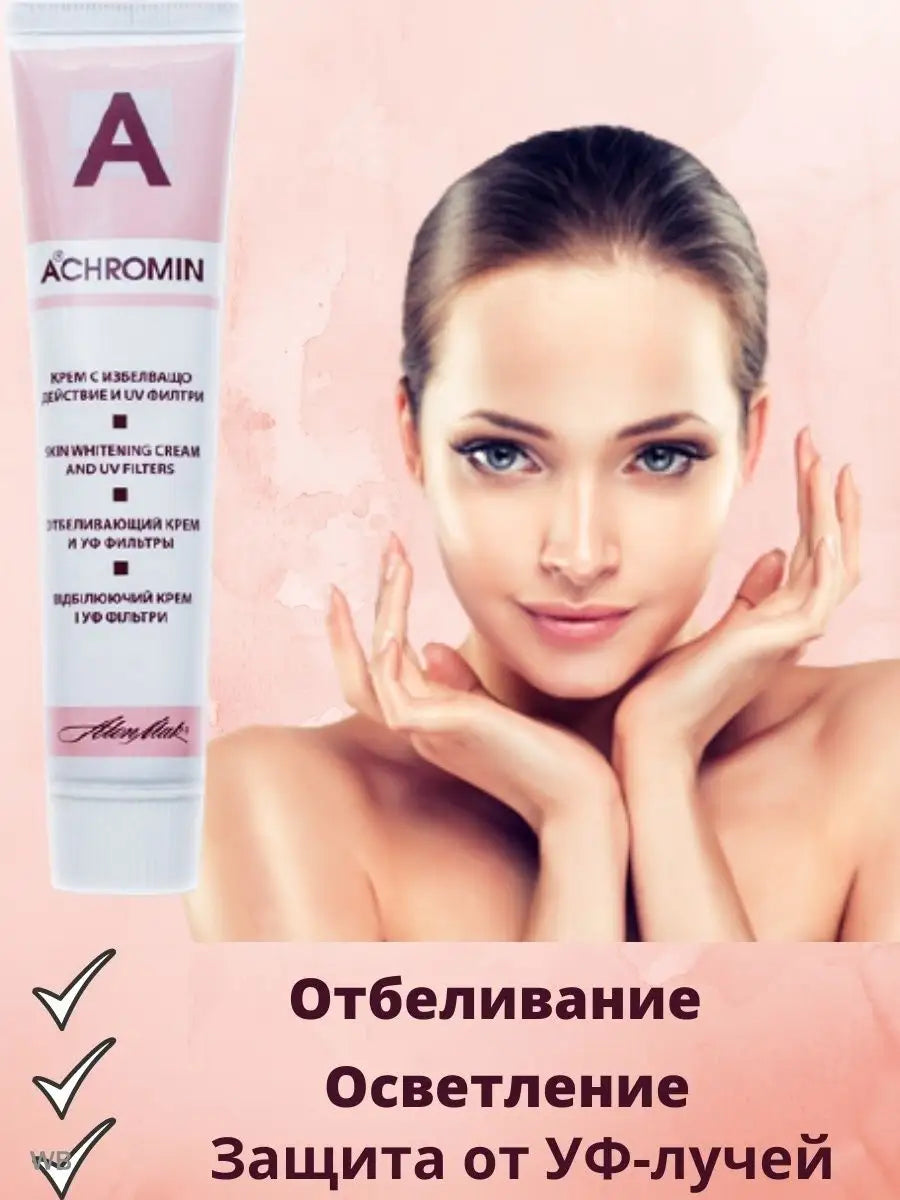 Original ACHROMIN cream 45ml UV Anti dark age Spots Freckles Skin Whitening face