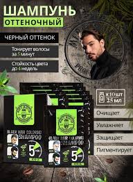 New Men's Master BLACK Hair Coloring Shampoo Cover 25ml Sachet Result in 5 min