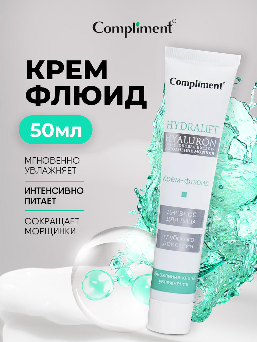 REVUELE HYDRALIFT HYALURON ANTI– WRINKLE TREATMENT DAY CREAM– FLUID 50ml EU made