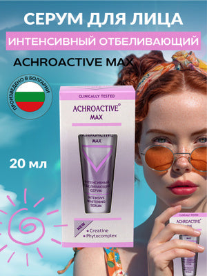 Rosaimpex Achroactive Max 20ml Intensive Whitening face Serum α+ β- hydroxy acid
