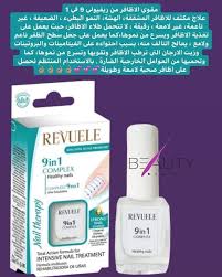 REUELE- Nail Therapy 9 in 1 COMPLEX Healthy Nails Strong Nail Complex + Argan oil , Vitamins , Silk Proteins Solution to all problems 10 ml