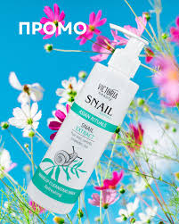 Victoria Beauty Asian Rituals 200ml Snail Extract Makeup Cleansing Milk Semaride
