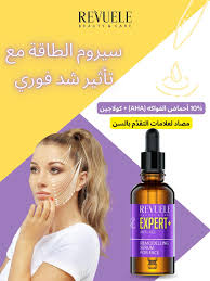 REVUELE EXPERT + ANTI-AGE REMODELLING SERUM FOR FACE 10% AHA FRUIT ACID , COLLAGEN , FILMEXEL™