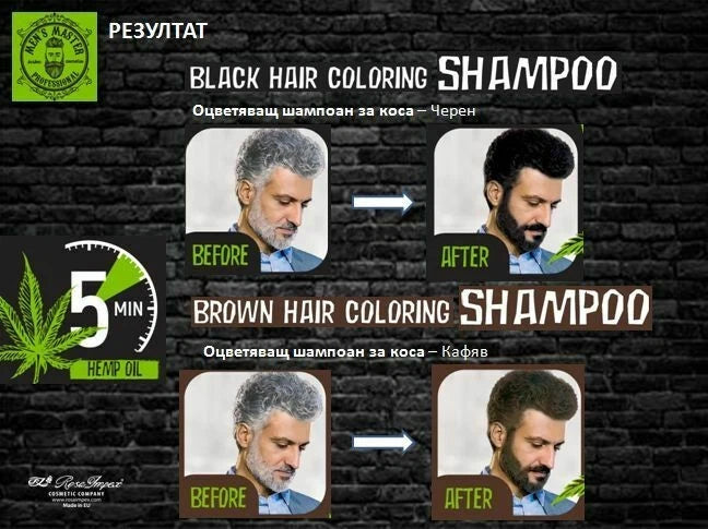 New Men's Master BROWN Hair Coloring Shampoo Cover 25ml Sachet Result in 5 min