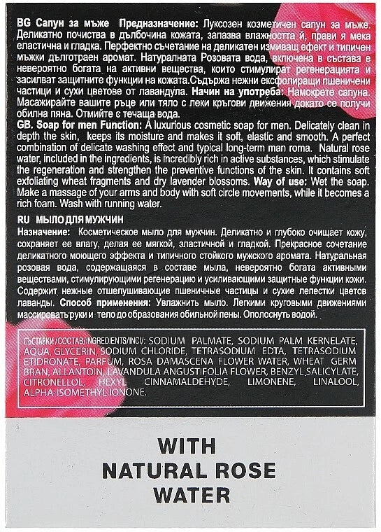 Bioftresh “ Rose of Bulgaria “ 100 gr Men soap with Natural Rose Water