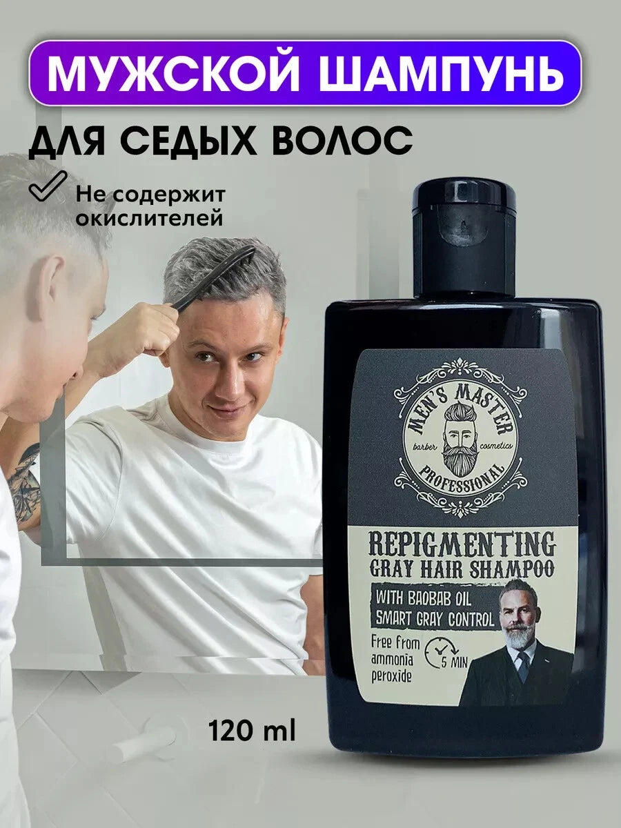 Rosa Impex Men's Master 120 ml Repigmenting Shampoo For Gray Men Hair Baobab oil
