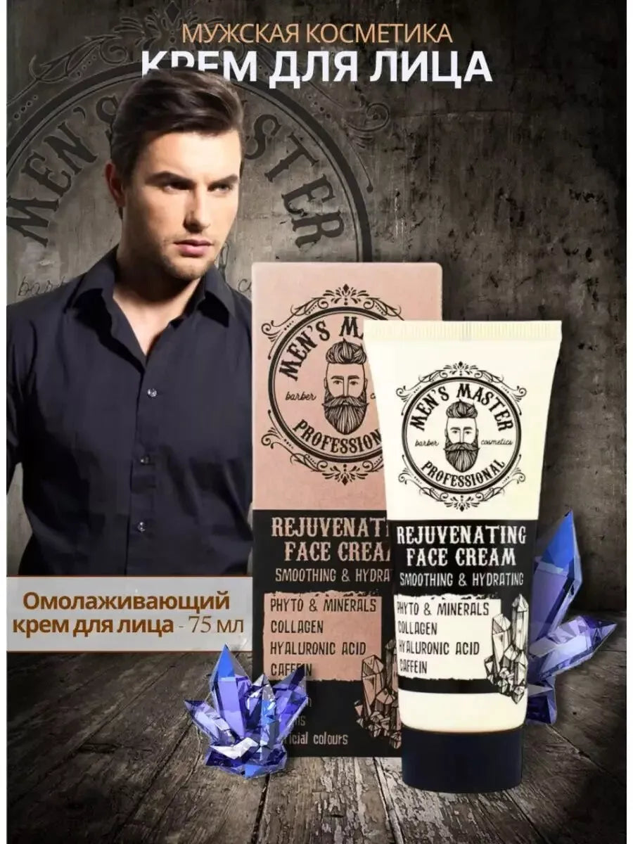 Rosa Impex Men’s Master 75ml Rejuvenating Face Cream Smoothing & Hydrating