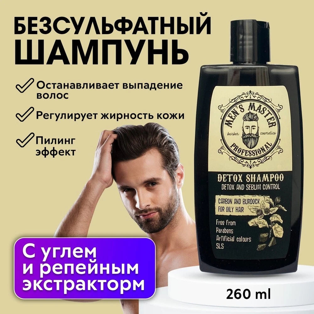 Rosa Impex Men's Master 120 ml Repigmenting Shampoo For Gray Men Hair Baobab oil