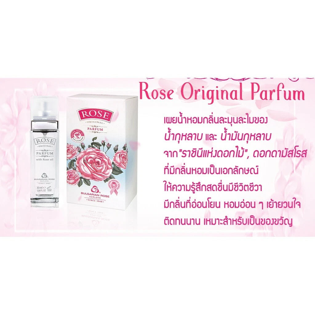 Bulgarian Rose Karlovo Rose Original 30ml Spray Perfume with natural rose oil