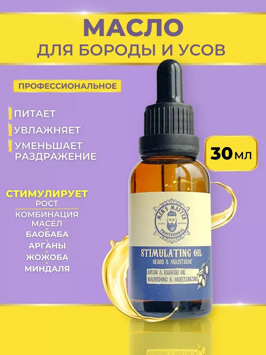 Men's Master 30 ml Stimulating oil for beard and moustache argan, almond, jojoba oils